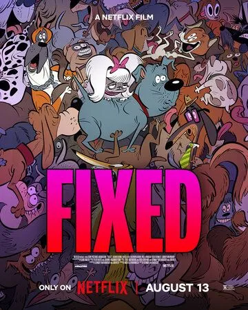 Стерилизован (2025)